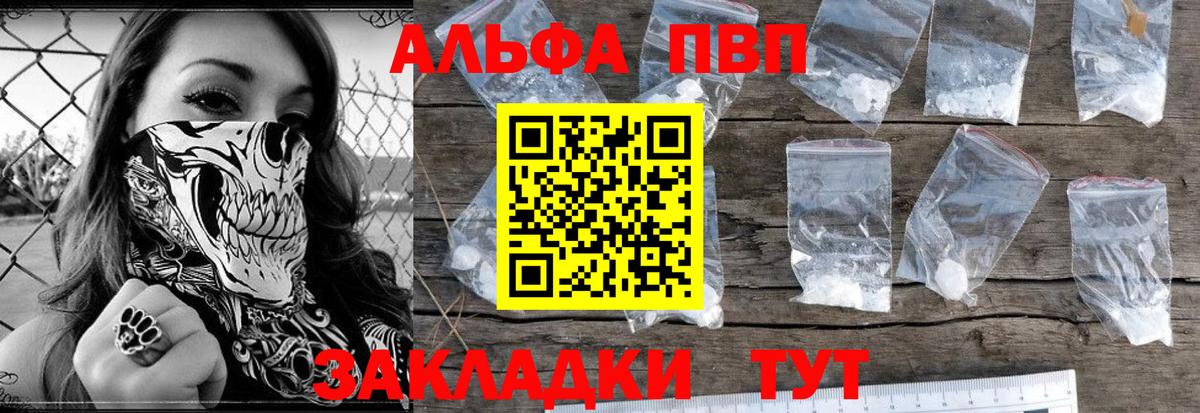 А ПВП крисы CK  Alfa_PVP  Феодосия  Альфа ПВП Соль  Вход с VPN 