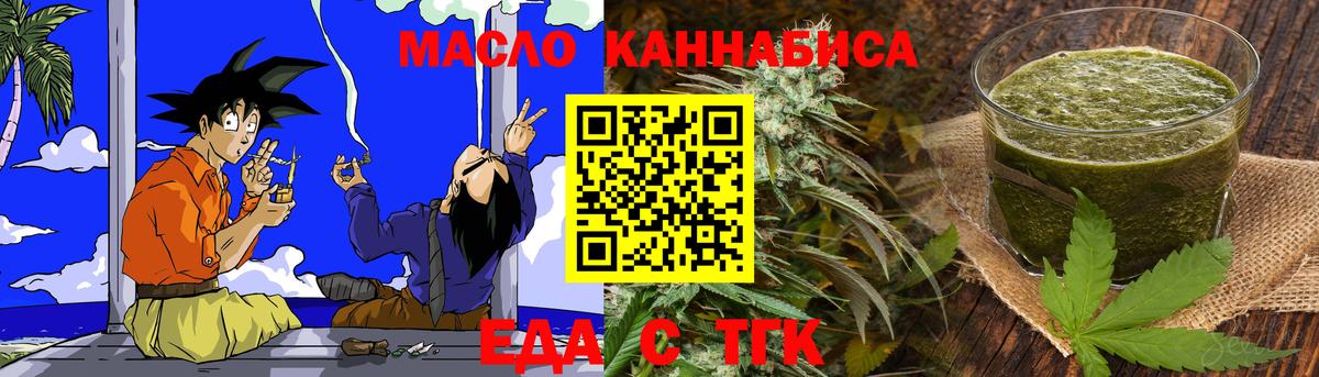 Canna-Cookies конопля  Вход с VPN  Феодосия 