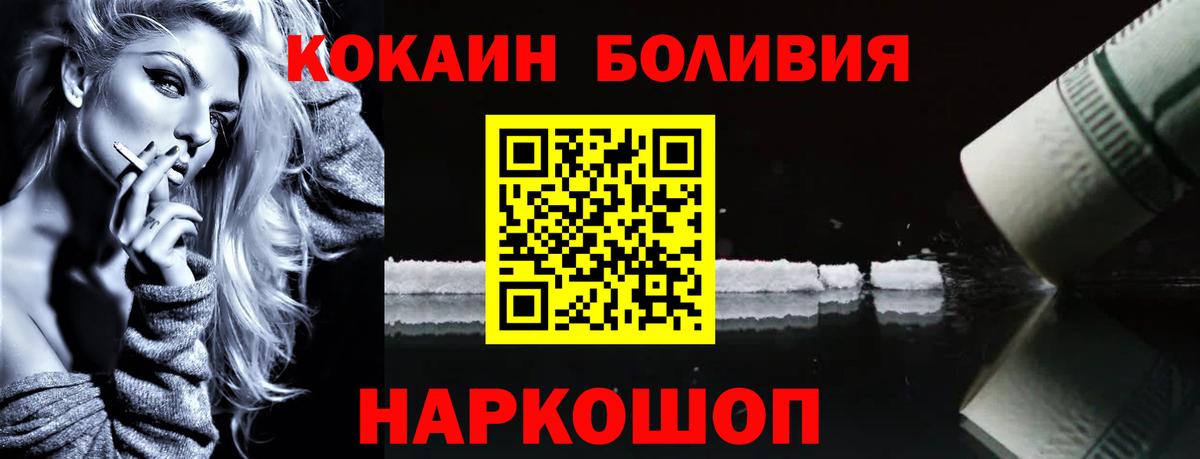 Кокаин Перу Феодосия