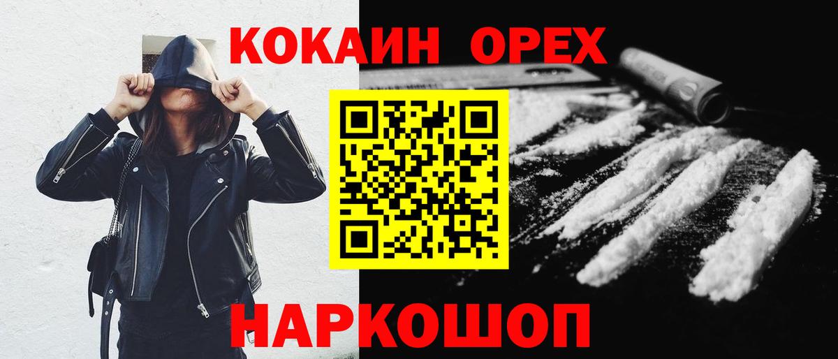 Феодосия  Кокаин Колумбийский  Кокаин  Вход с VPN 