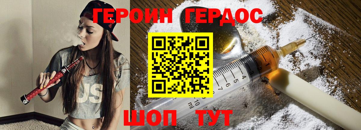 ГЕРОИН гречка Феодосия