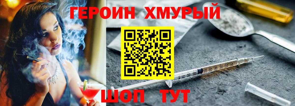 ГЕРОИН VHQ  Вход с VPN  Феодосия 