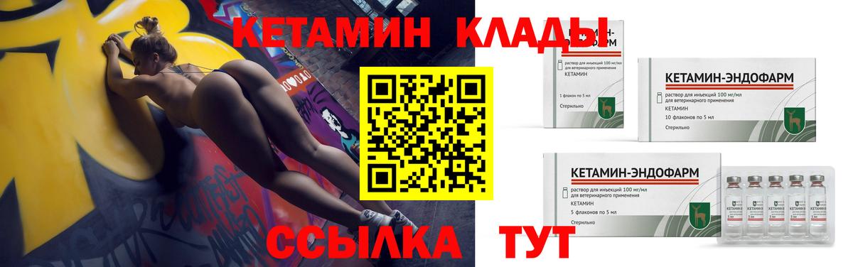 Феодосия  Кетамин ketamine  Вход с VPN 