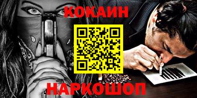 кокаин Нальчик