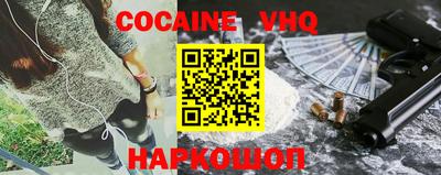 кокаин Нальчик