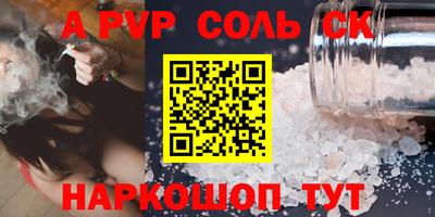 молекула духа Нарткала