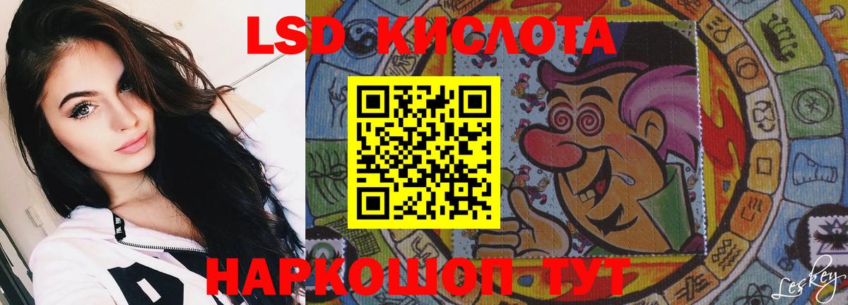 Лсд 25 экстази кислота Феодосия