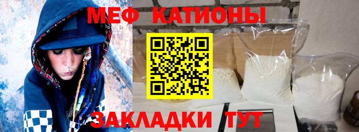 МЕФ  Вход с VPN  Феодосия  Мефедрон  Меф VHQ  Мефедрон 4 MMC 