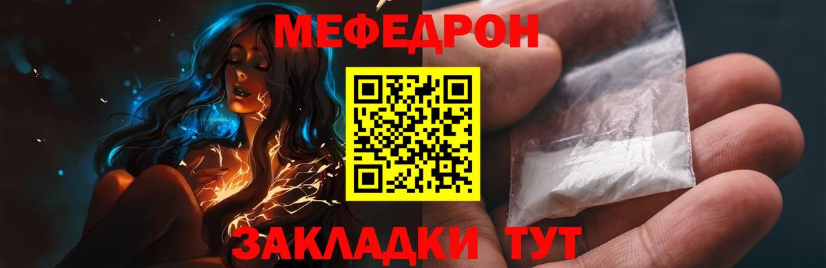 Меф мяу мяу кристаллы Феодосия