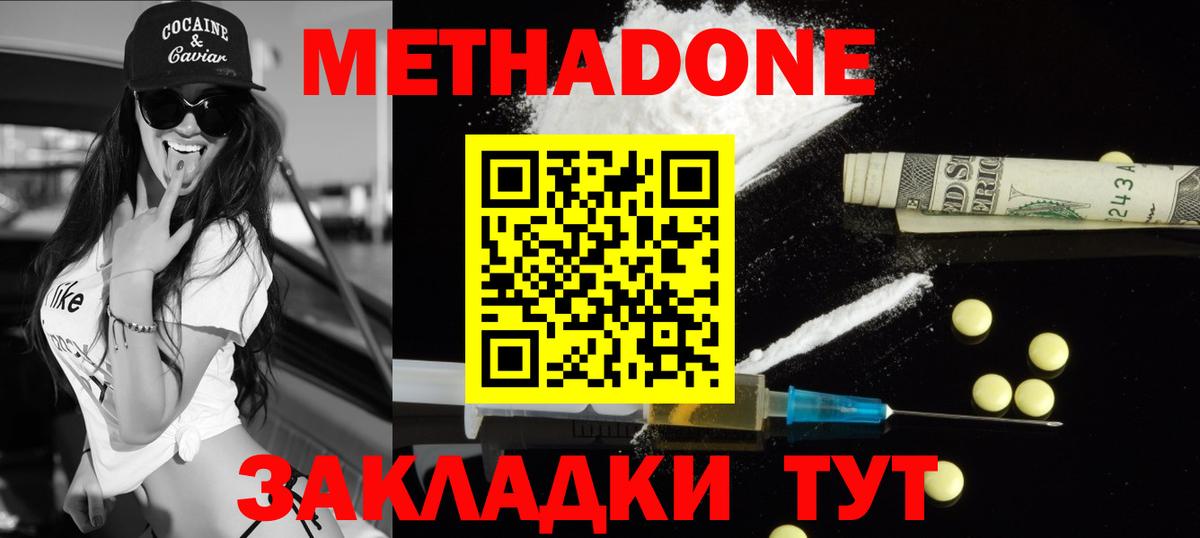 МЕТАДОН кристалл  Метадон VHQ  это телеграм  omg зеркало  Вход с VPN  Феодосия 