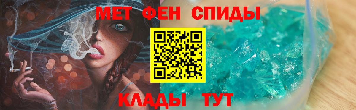 МЕТАМФЕТАМИН мет Феодосия