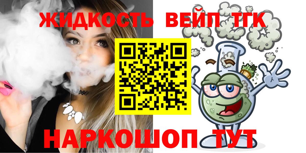 Дистиллят ТГК вейп с тгк Феодосия