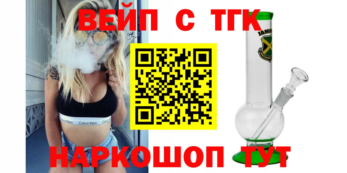 ТГК THC oil  Вход с VPN  ТГК вейп с тгк  Феодосия 