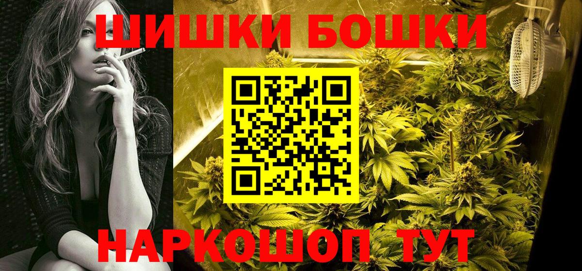 Бошки Шишки OG Kush  Конопля ГИДРОПОН  Вход с VPN  Бошки марихуана White Widow  Феодосия 